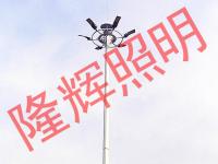 江西鹰潭16米升降式高杆灯
